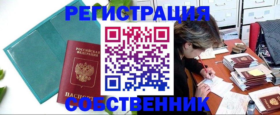 временная регистрация госуслуги в Первоуральске
