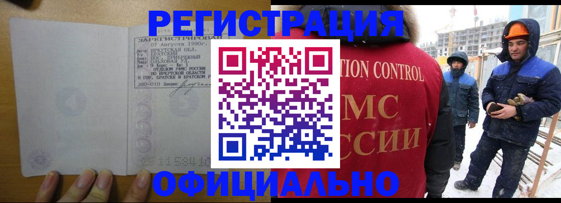 прописка от собственника в Первоуральске