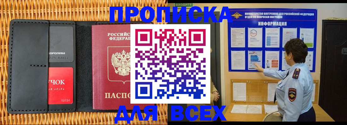 временная регистрация купить в Первоуральске