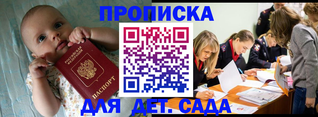 где прописаться в Первоуральске